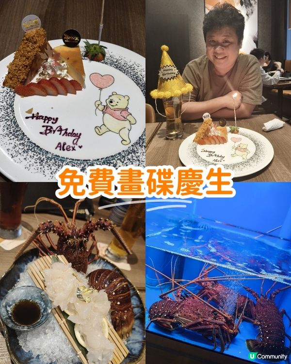 🎂家賀屋激抵6折活龍蝦！壽星免費畫碟慶生