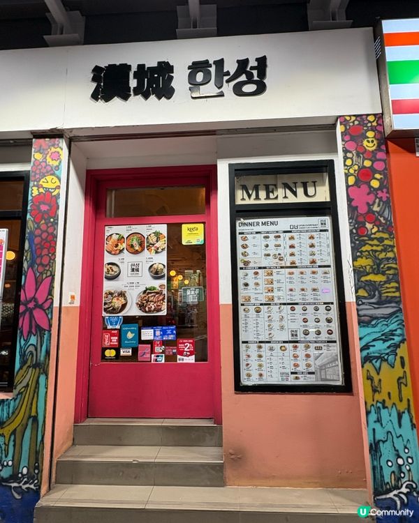 尖沙咀性價比高韓國菜👍
