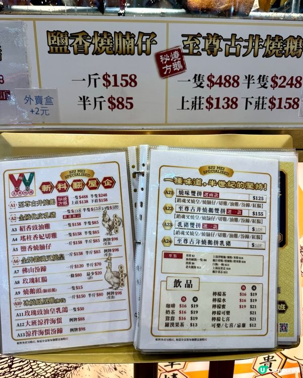 灣仔人氣高質燒味  必吃叉燒燒鵝