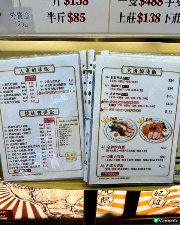 灣仔人氣高質燒味  必吃叉燒燒鵝