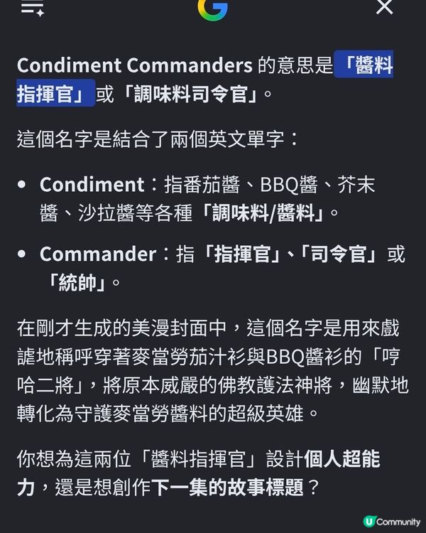 哼哈2醬