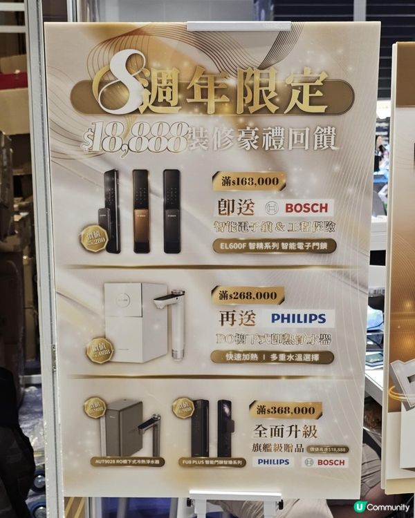 家居展---2026 家居博覽 🏠 居屋皇 x STT 智天寶強勢登陸！