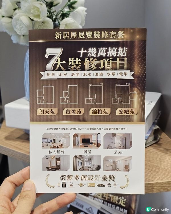 家居展---2026 家居博覽 🏠 居屋皇 x STT 智天寶強勢登陸！