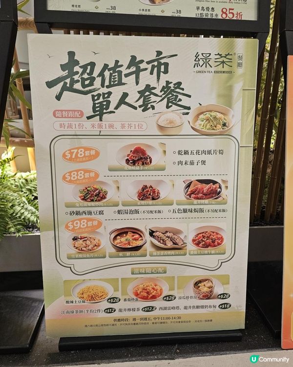 品味江南風味、享受休閒時光的理想之選