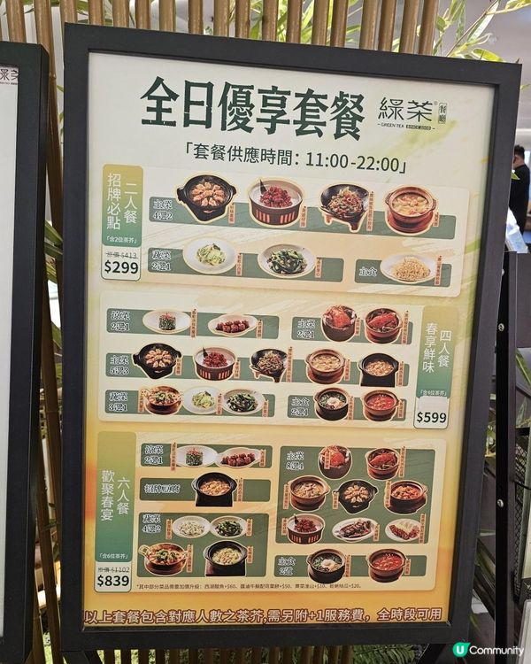 品味江南風味、享受休閒時光的理想之選