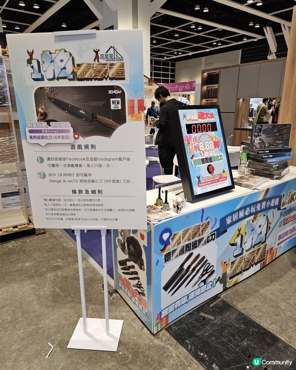 家居展---免費禮物