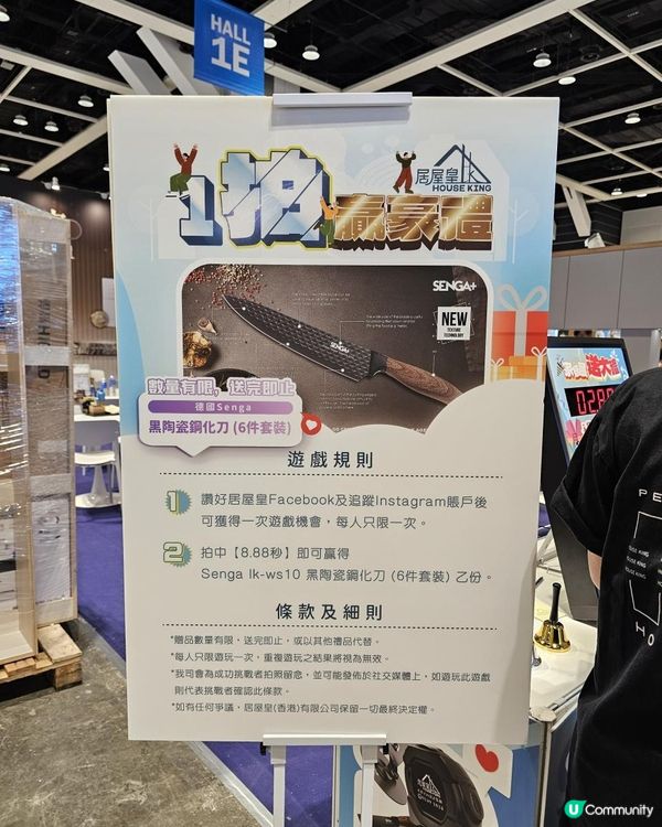 家居展---免費禮物