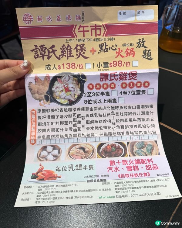 大癲 $138任食點心放題 + 雞煲bino