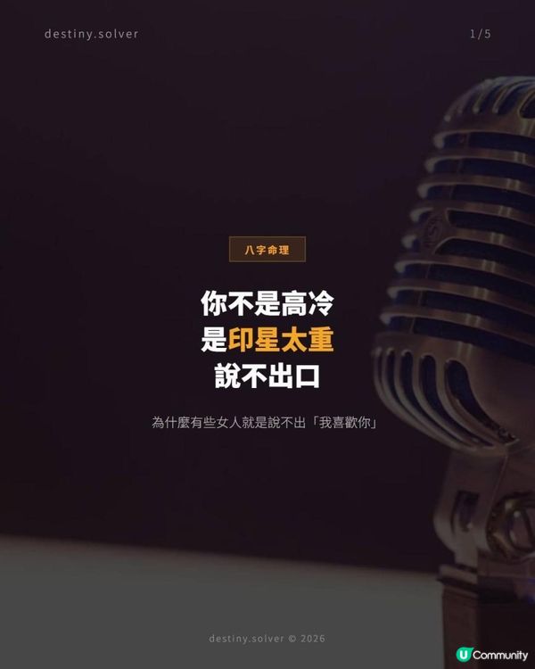 為什麼有些女人，就是說不出口那句「我喜歡你」？