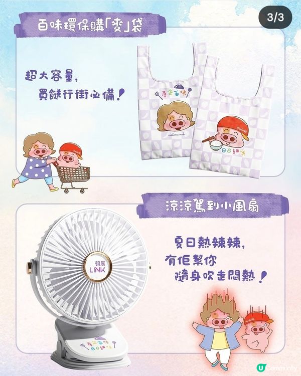 1個印花 -「區區美味」環保海綿刷1個🤩