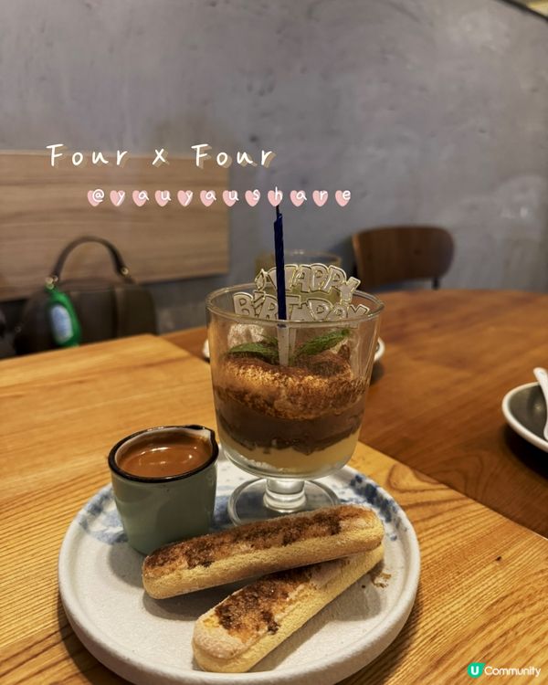 漫步水泥風角落｜顯徑cafe Four x Four  ✨