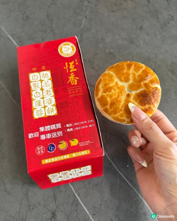 睇波食咩？恆香金獎滋味！🏆⚽
