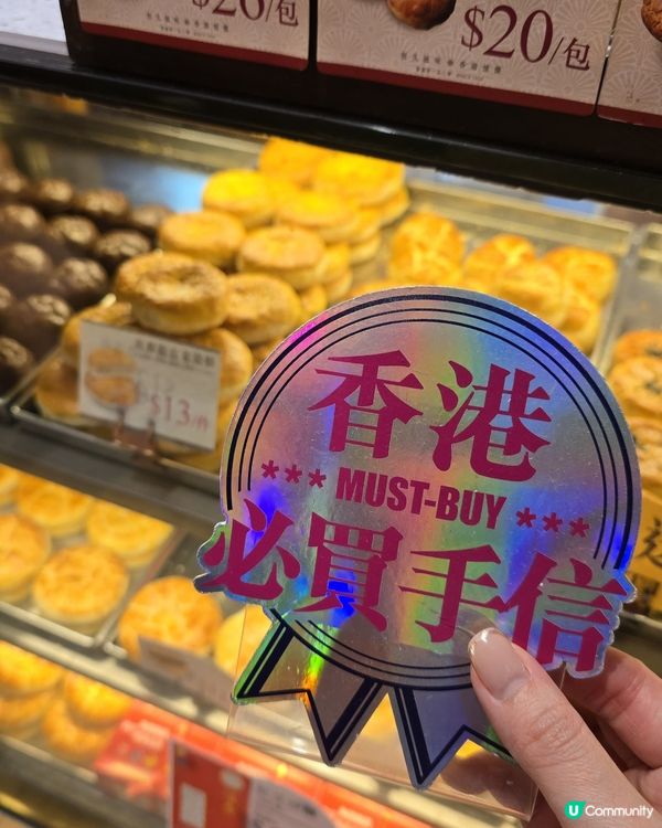 睇波食咩？恆香金獎滋味！🏆⚽