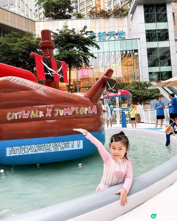 荃新天地 x Jumptopia《向偉大航道啟航🛳️》