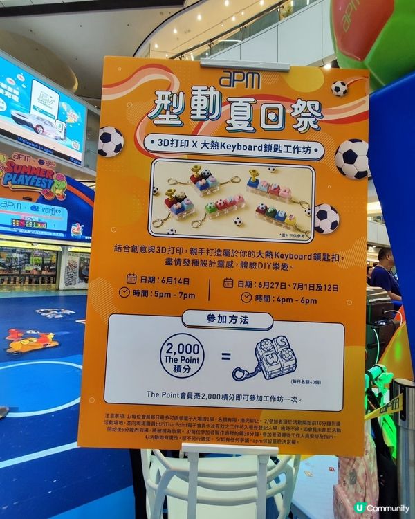 ⚽APM 免費播足全104場世界盃賽事，睇波兼打卡👍