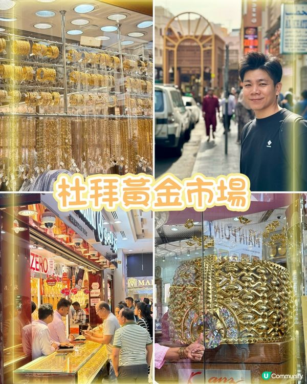 世界最大黃金零售市場，處處金光閃閃，宛如進入黃金寶庫
