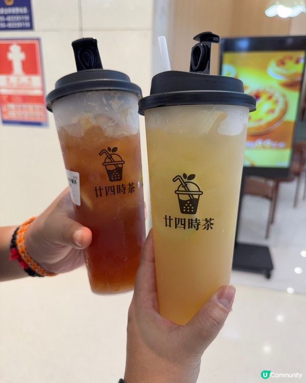 廿四時茶