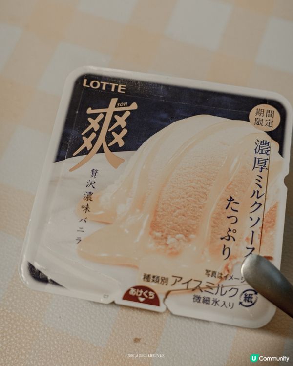 ᴊᴜʟʏ ᴅᴀɪʟʏ#5 夏天雪糕
