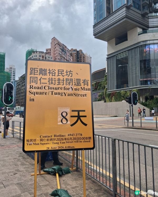 觀塘裕民坊重建-