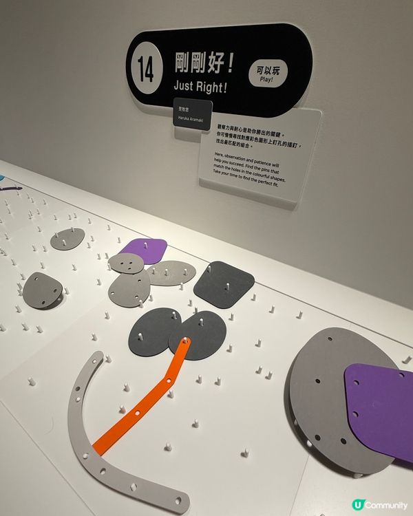 《設計啊!感受日常設計之奇妙》