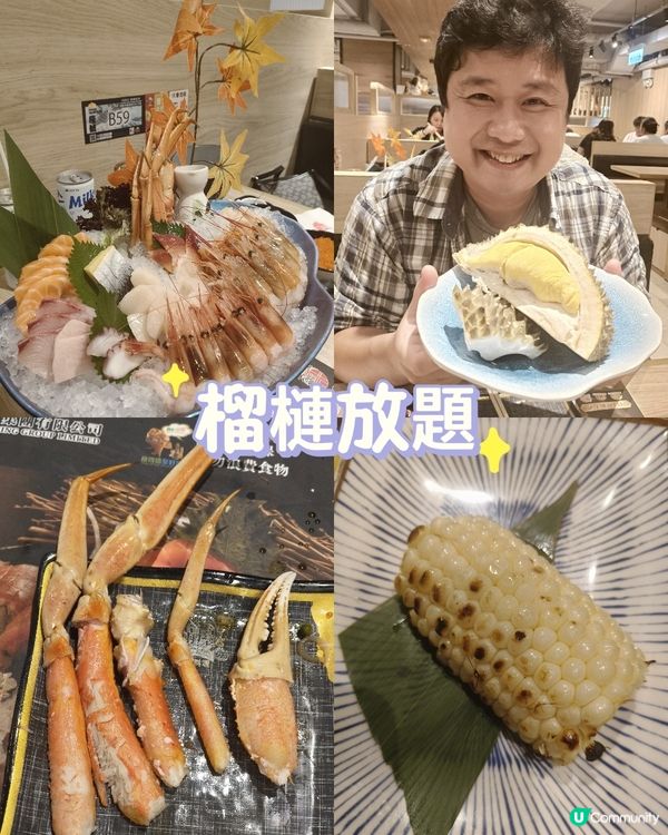 御滿屋驚喜再升級・貓山王榴槤任食放題！