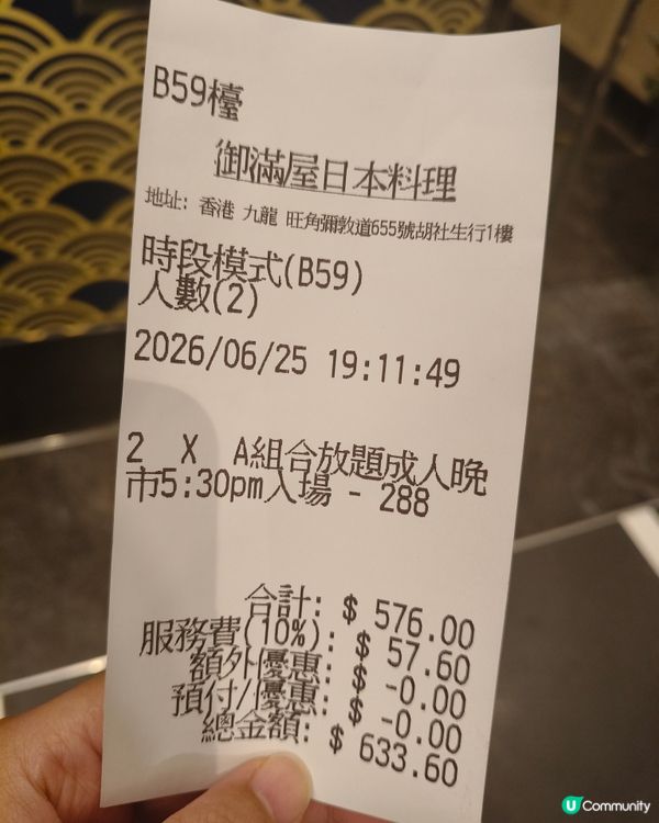 御滿屋驚喜再升級・貓山王榴槤任食放題！