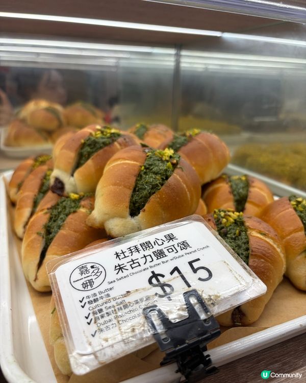 嘉多娜新口味鹽可頌🤤