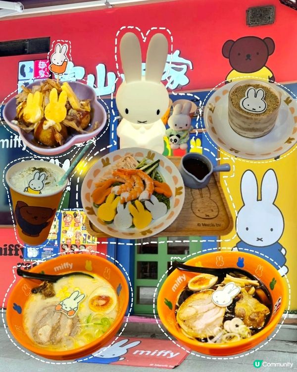 Miffy粉絲注意🐰富山麵家 x Miffy期間限定主題