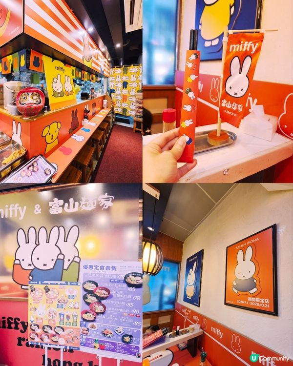 Miffy粉絲注意🐰富山麵家 x Miffy期間限定主題