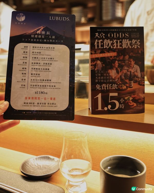 中環日料ODDS —買一送一$0清酒任飲😁😁😁