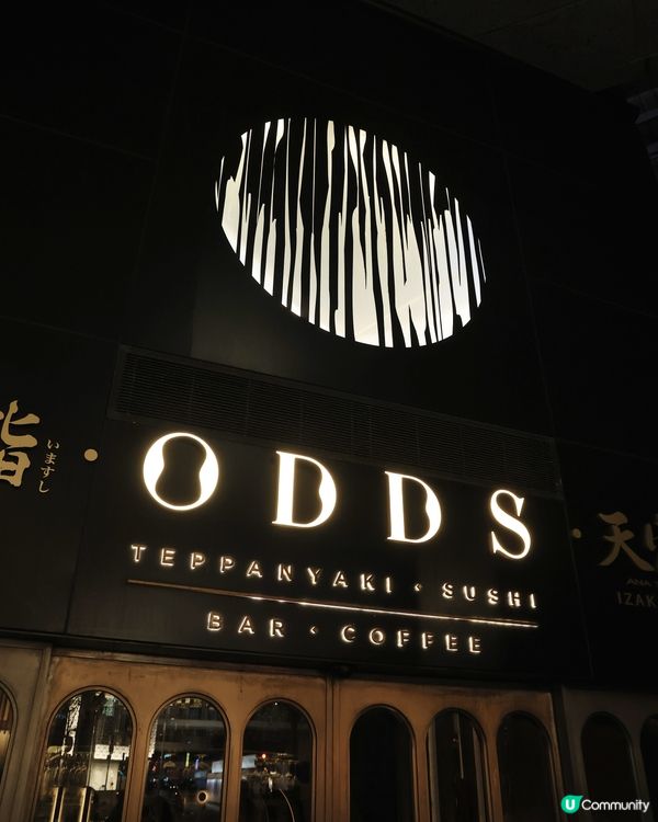 中環日料ODDS —買一送一$0清酒任飲😁😁😁