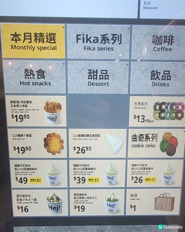 ikea雪糕
