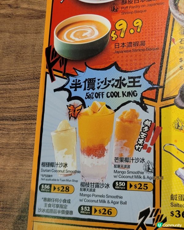 消暑要飲沙冰