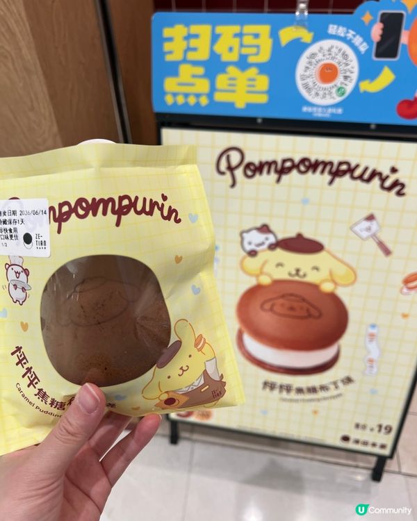 深圳澤田本家🤩！「布甸狗麻糬布丁燒」超好食＋6件打包返歸🐶