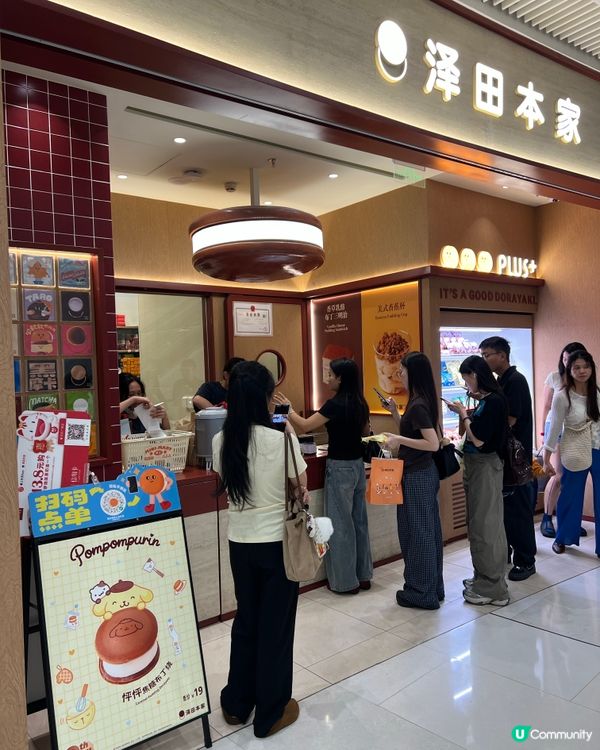 深圳澤田本家🤩！「布甸狗麻糬布丁燒」超好食＋6件打包返歸🐶
