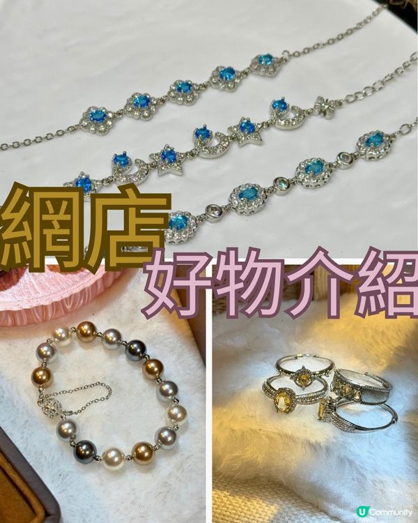 ✨飾物天堂！一站式寶石首飾店💖