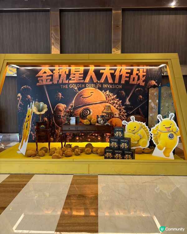 當世界杯🏆遇上《 深圳熹湯》榴槤季💕便是浪漫🌹滿分!