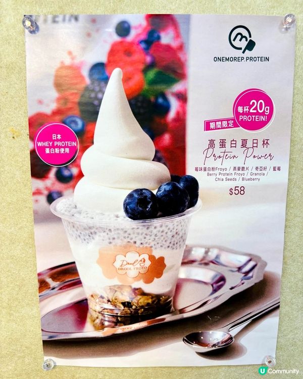 🍦 減肥福音!#真希臘乳酪雪糕登陸元朗