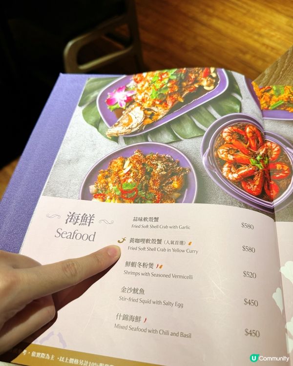 🦀黃咖喱軟殼蟹 😋 Michelin 推介🍚