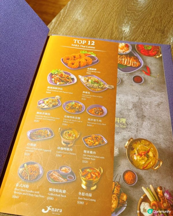 🦀黃咖喱軟殼蟹 😋 Michelin 推介🍚