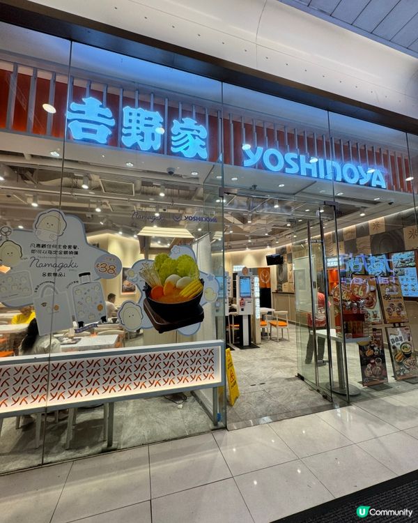 抵食之選！吉野家雞湯烏冬+啡☕️🥤