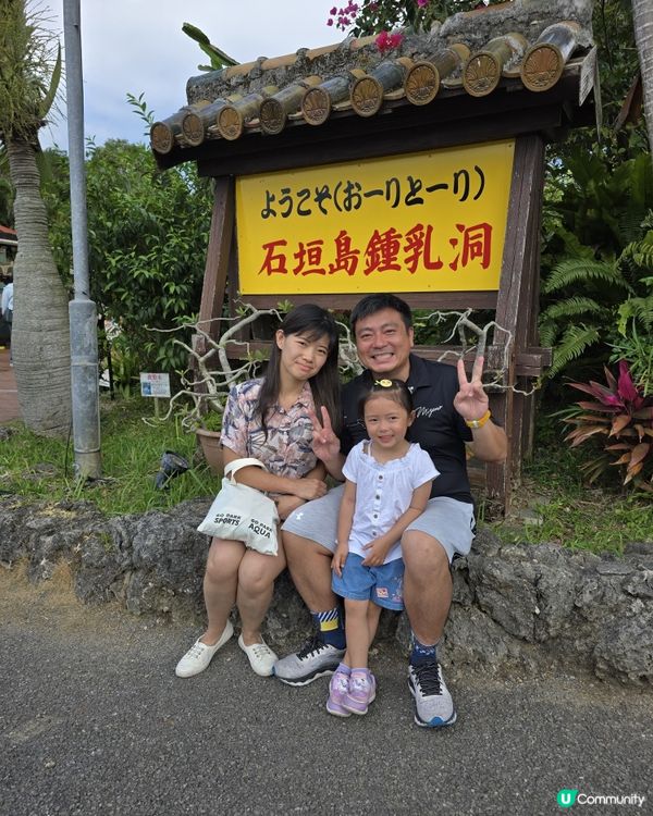 石垣島親子遊 🗺