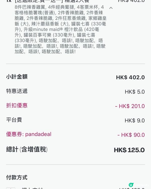 《筍到爆》有著數！！
