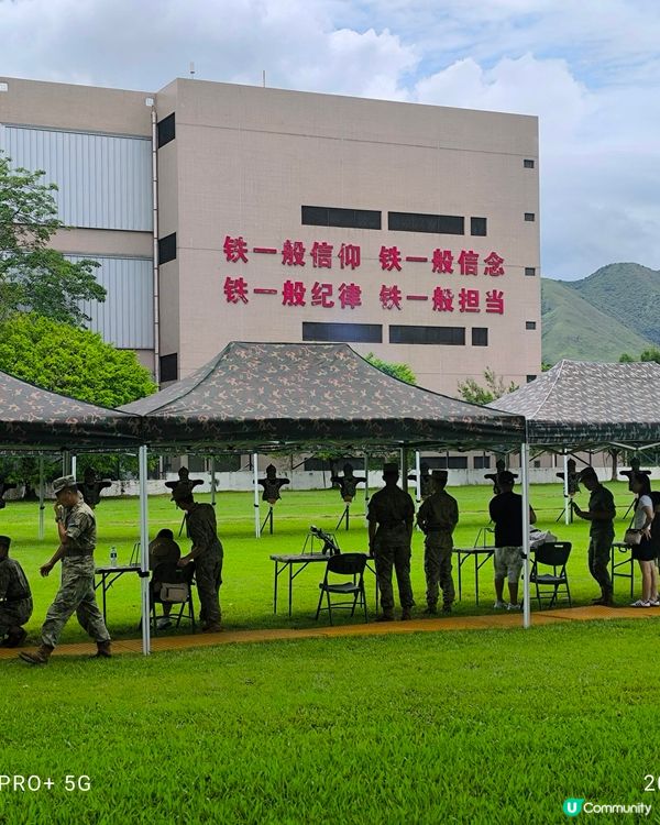 錦田軍營開放日