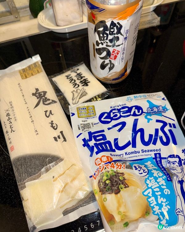 治癒天花板🇯🇵滑溜烏冬😋