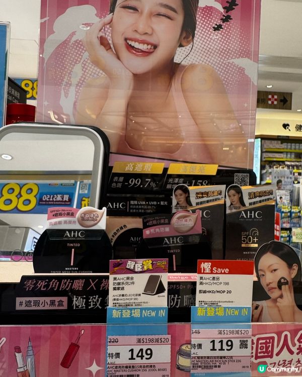 AHC 遮瑕小黑盒🖤
