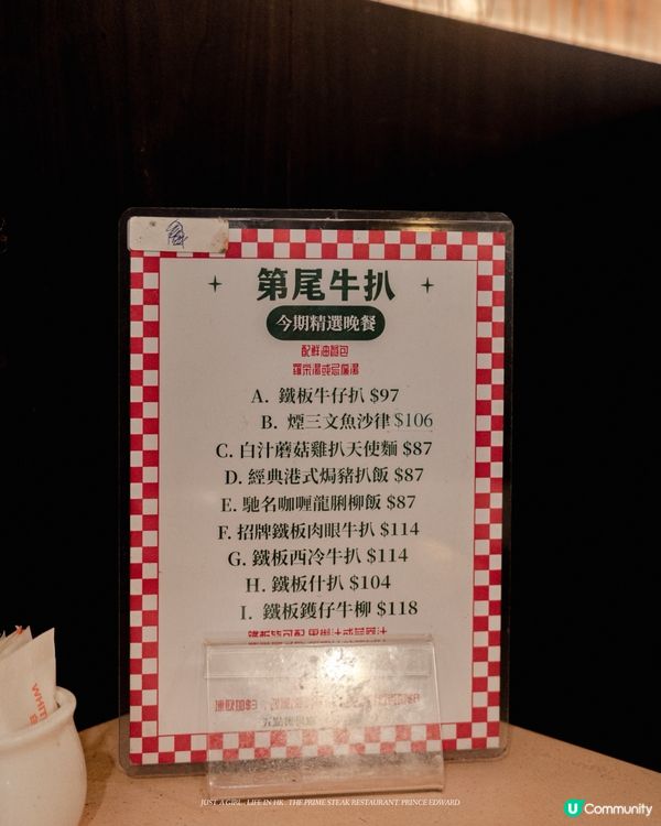 🍖 第尾牛扒：在太子感受老派港式美味