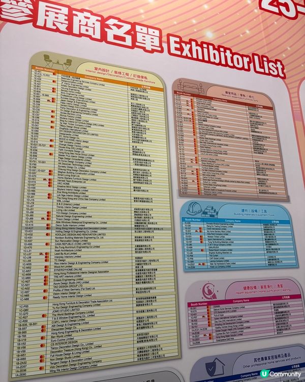 香港家居展2026