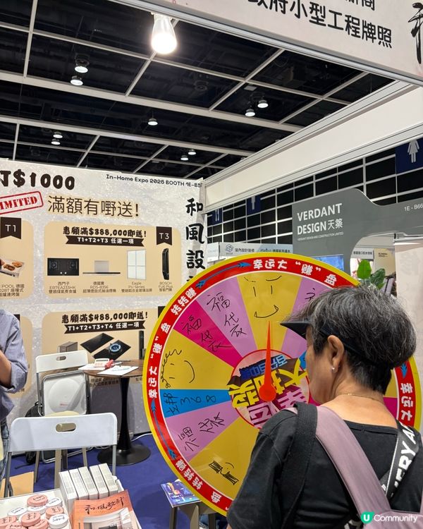 香港家居展2026