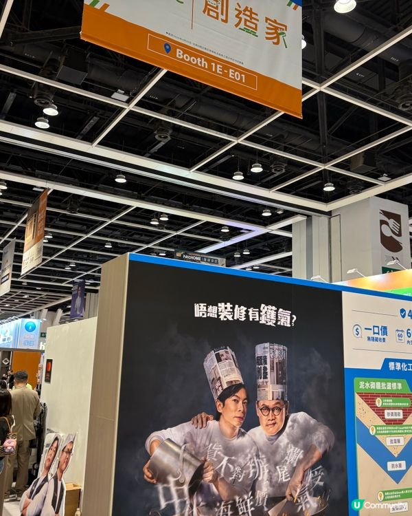 香港家居展2026